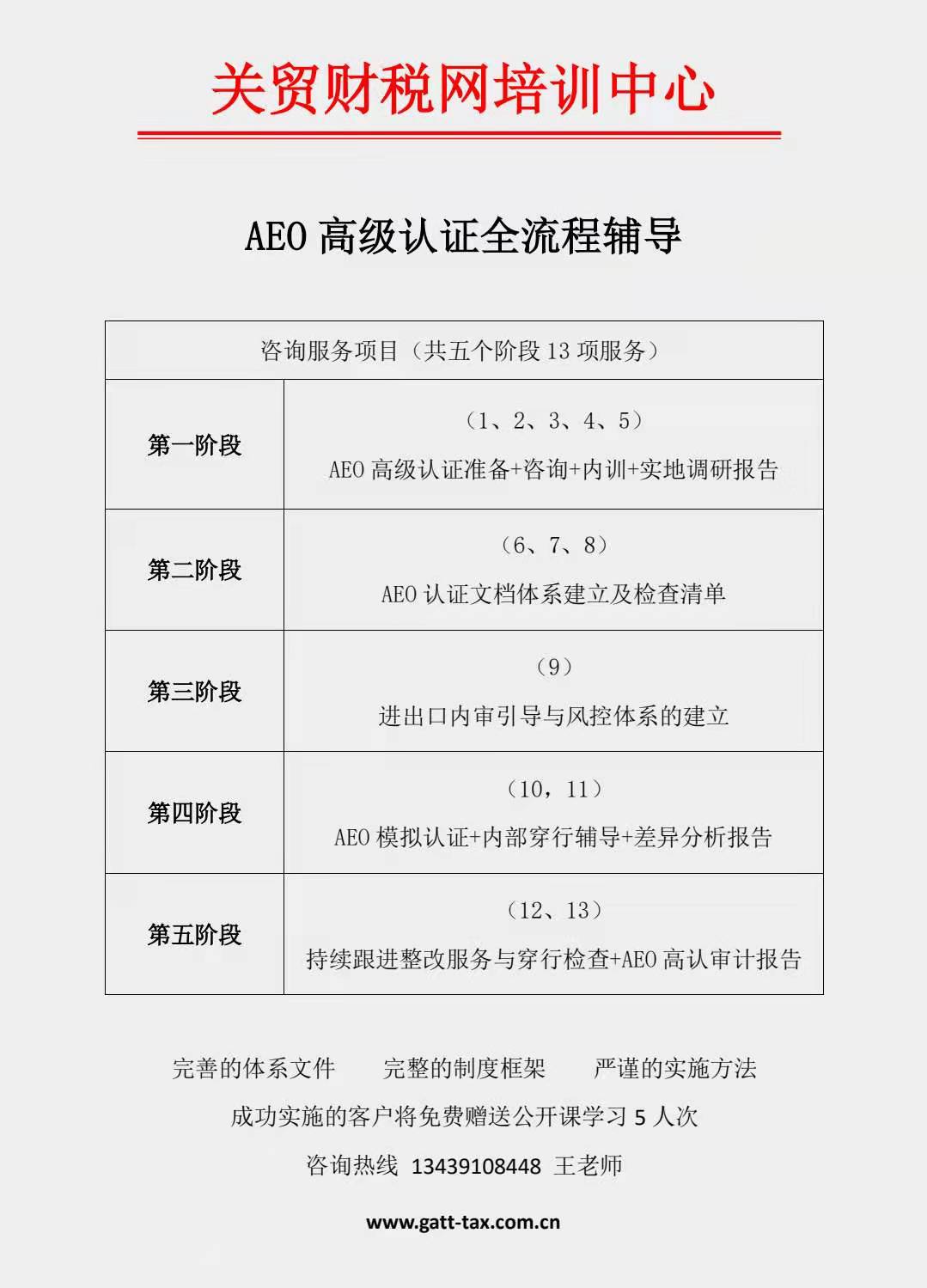 AEO辅导.jpg