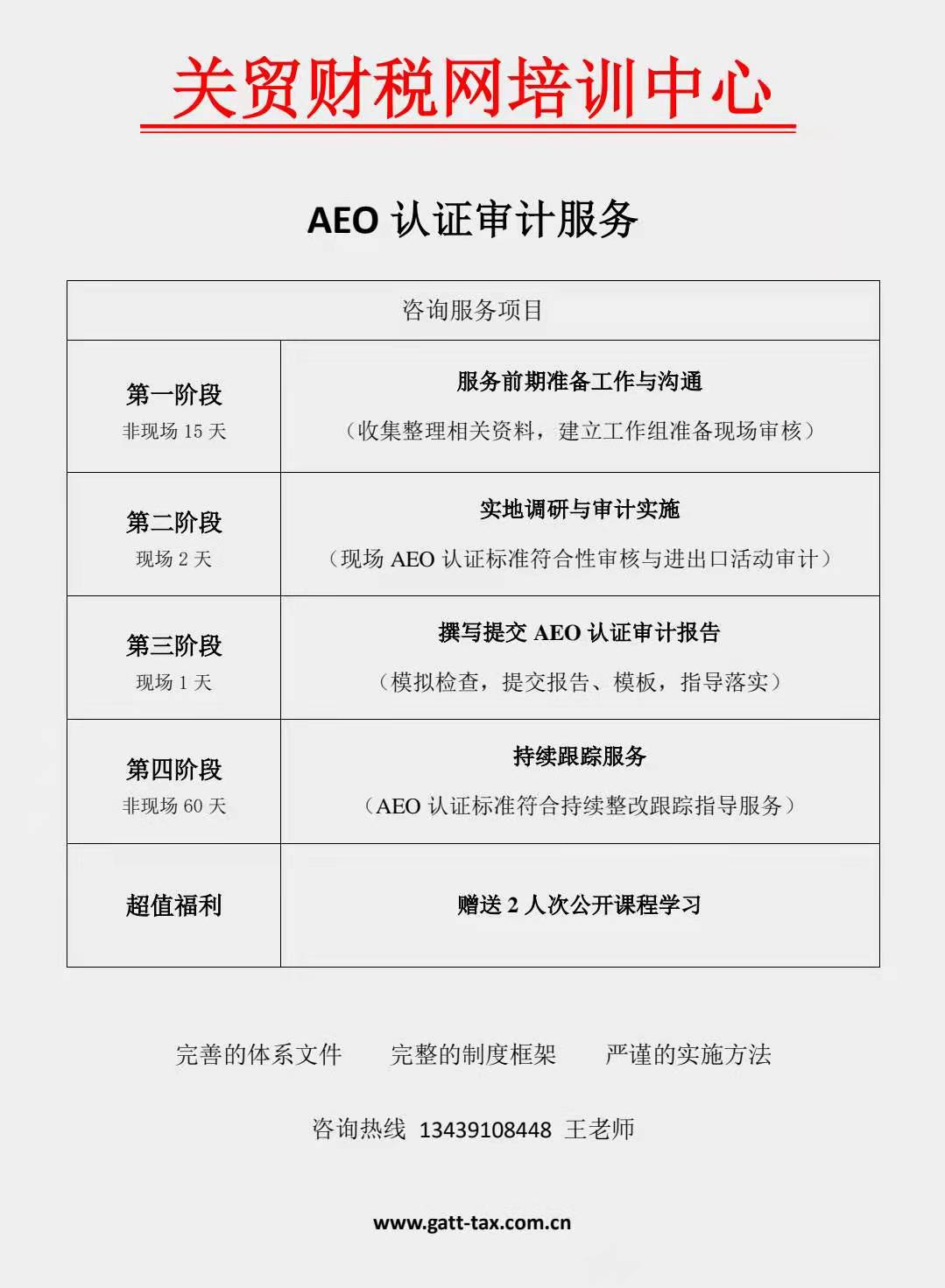 AEO内审.jpg